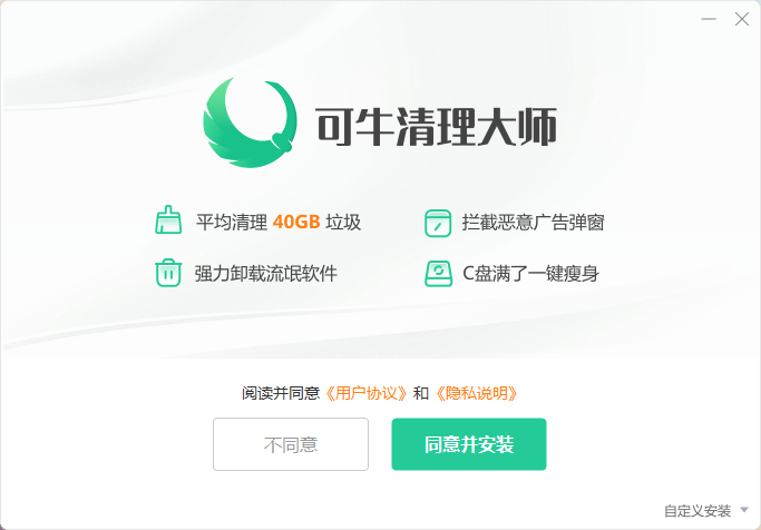 可牛清理大师6.0.0.1