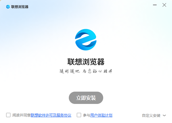 联想浏览器v9.0.3.5211
