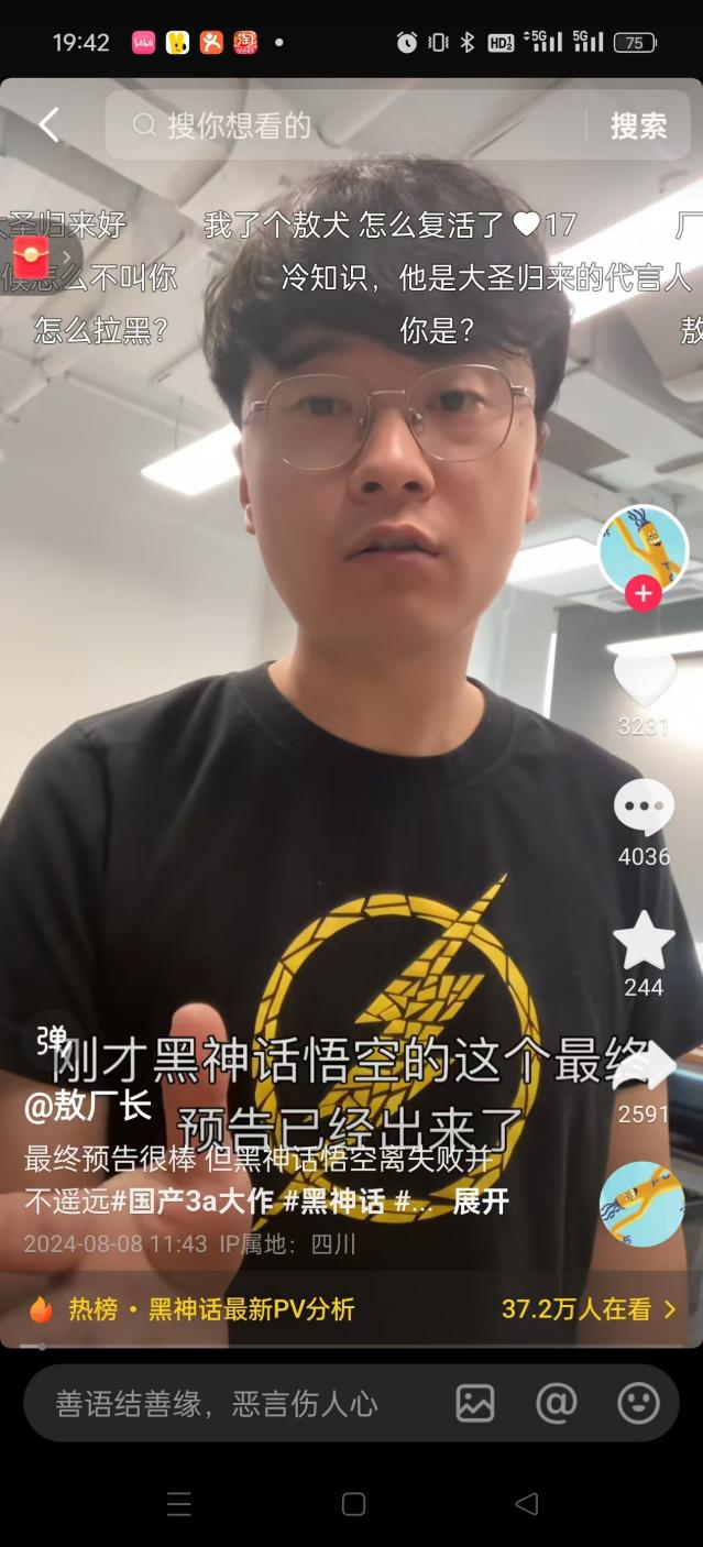 再次复活的敖厂长，沦落到靠蹭黑神话热度苟活