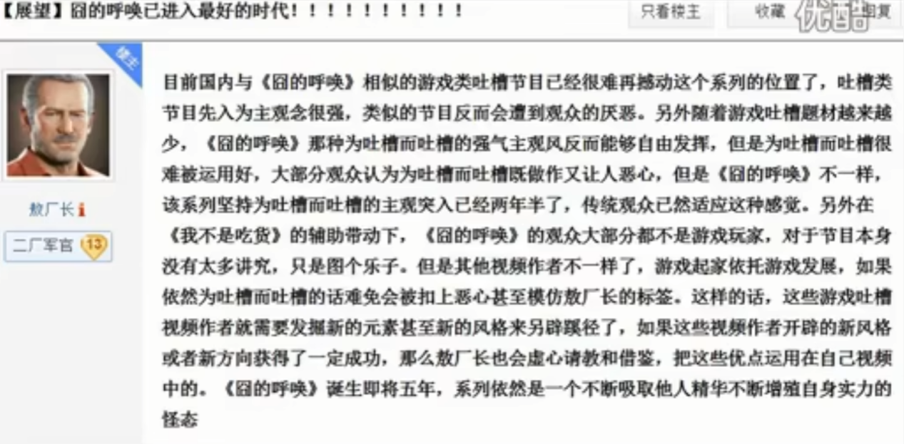 再次复活的敖厂长，沦落到靠蹭黑神话热度苟活