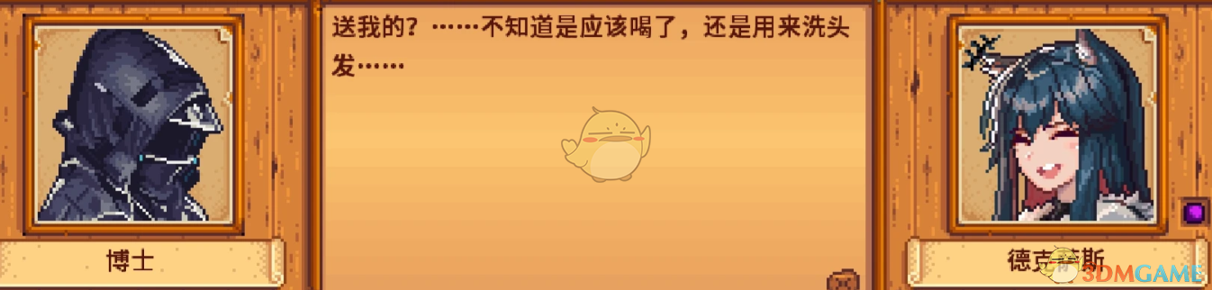 《星露谷物语》明日方舟德克萨斯MOD