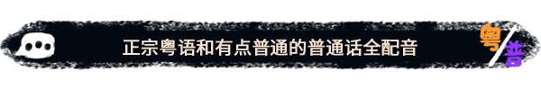 无厘头风格冒险游戏《生块叉烧好过生你》现已上线Steam平台