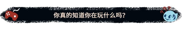 無厘頭風格冒險遊戲《生塊叉燒好過生你》現已上線Steam平臺