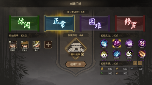 《大侠立志传》全新DLC《倩影萍踪》发售，新增自创武学功能