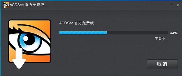 ACDSee官方免费版1.0.1.33