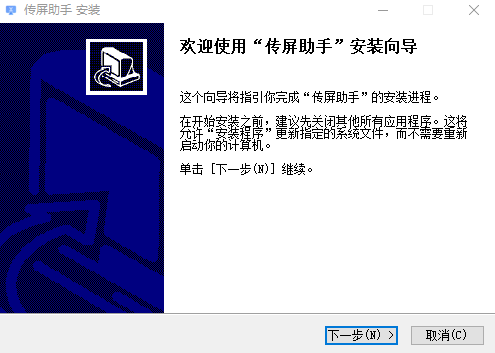 MAXHUB传屏助手v6.4.7.85