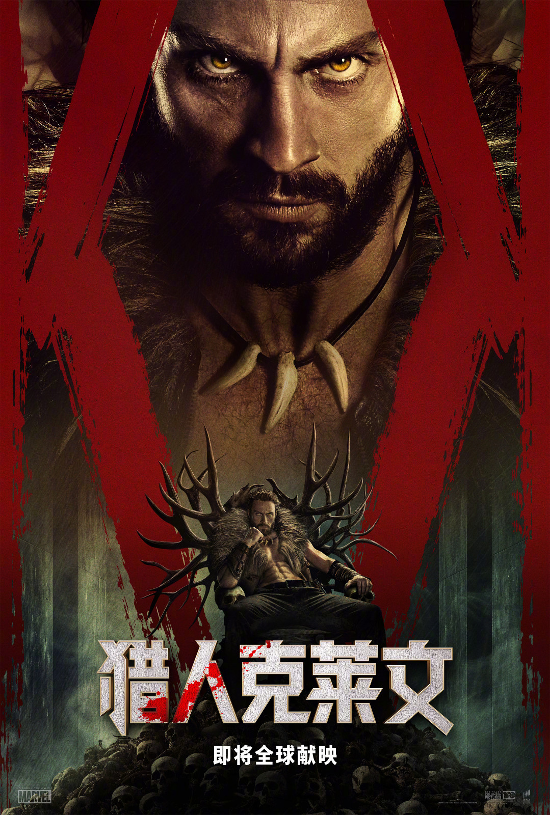 漫威新片《獵人克萊文》發佈新預告 12月13日上映