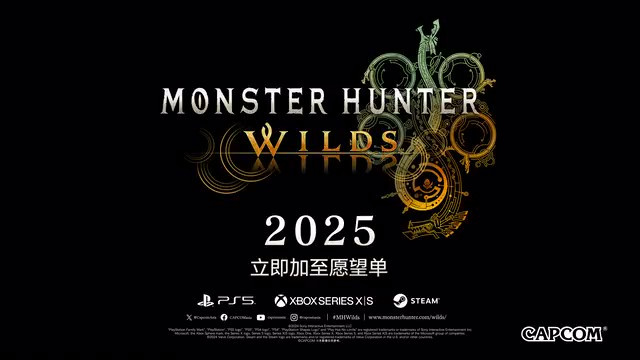 《怪物猎人：荒野》单手剑介绍 2025年正式发售