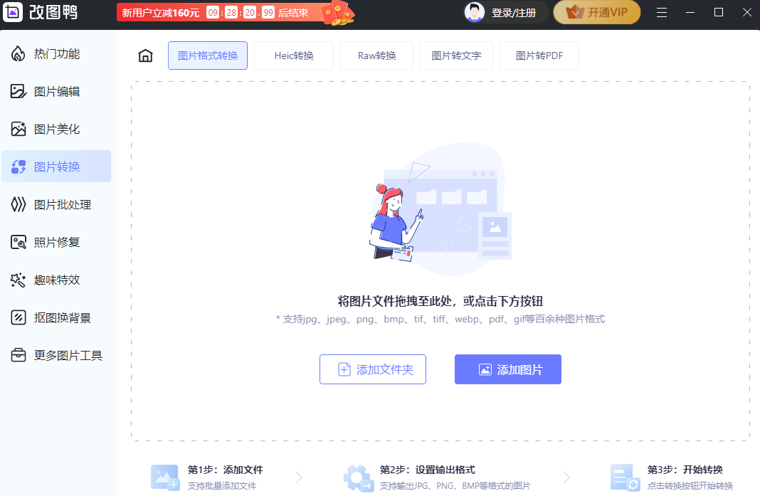 改图鸭软件1.7.9.0