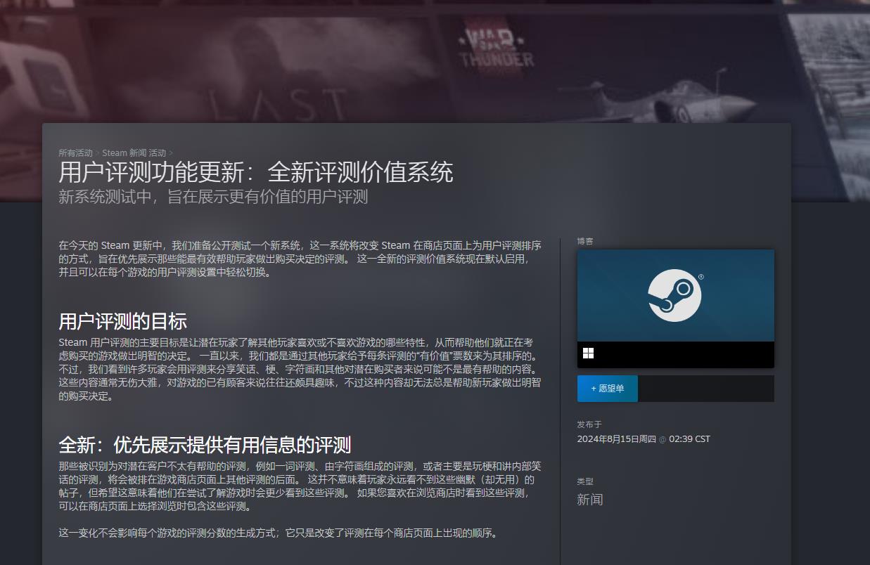 Steam全新评测价值系统正在测试中 旨在展示更有价值的用户评测