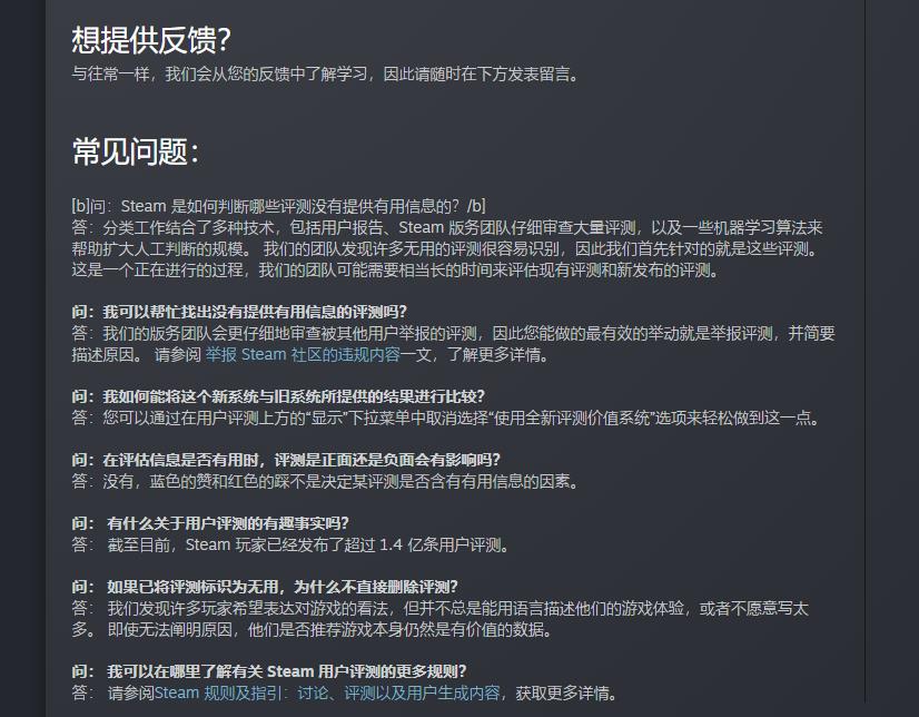 Steam全新评测价值系统正在测试中 旨在展示更有价值的用户评测