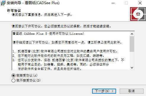 看图纸(CADSee Plus)8.3.1.1