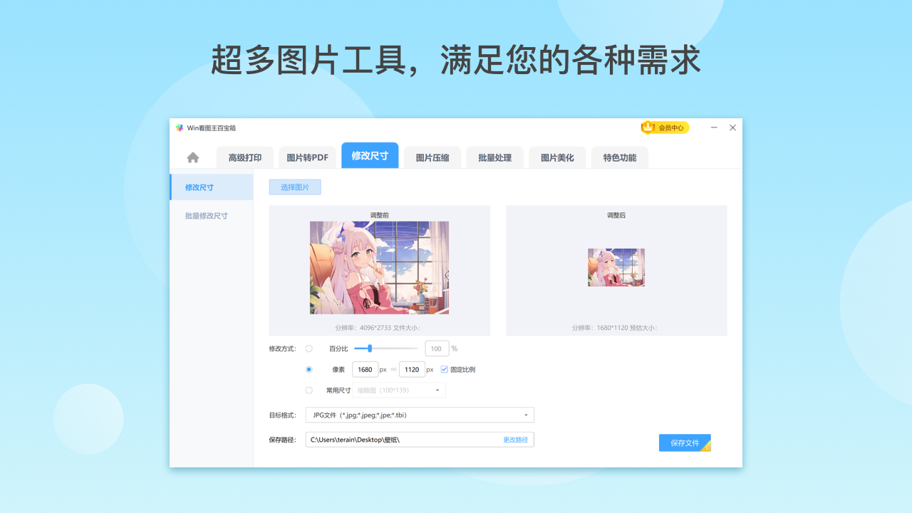 Win看图王v6.0.0.2108