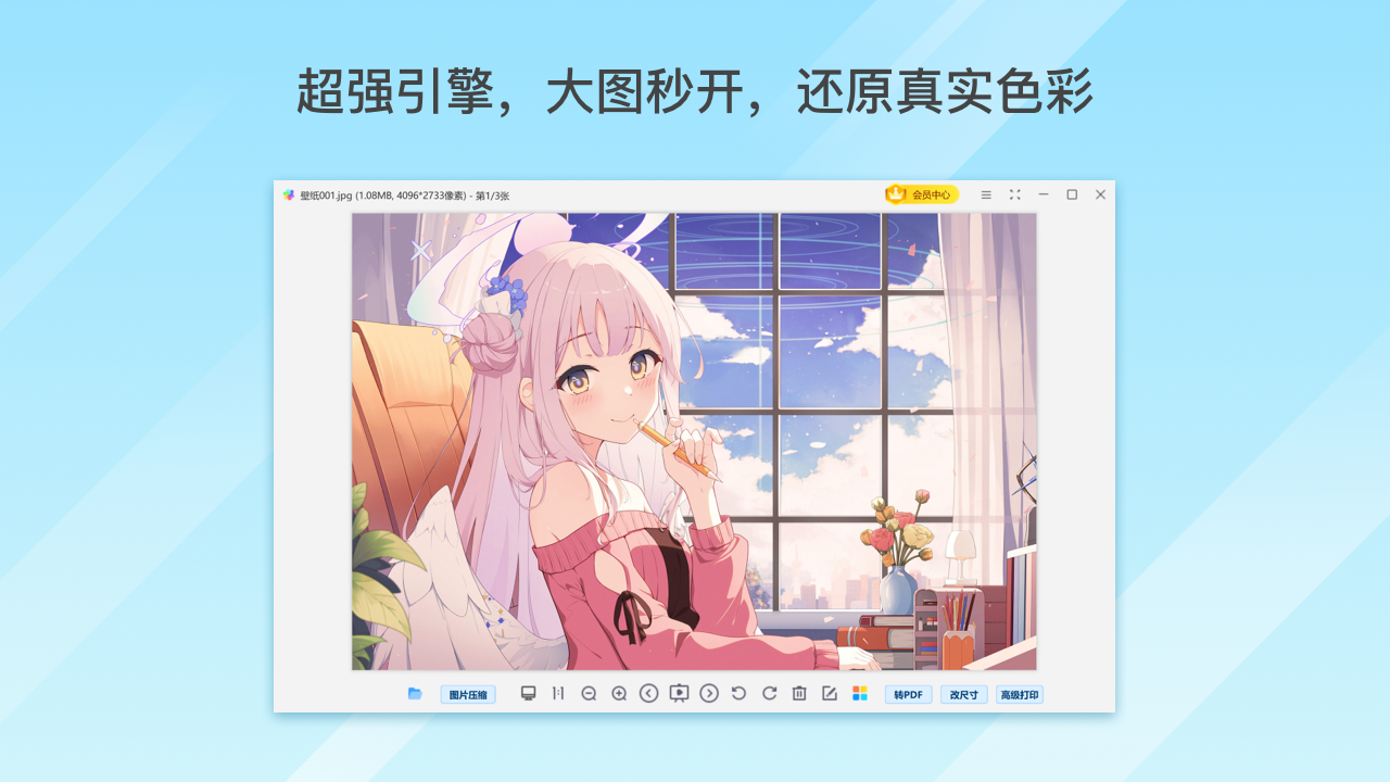 Win看图王v6.0.0.2108