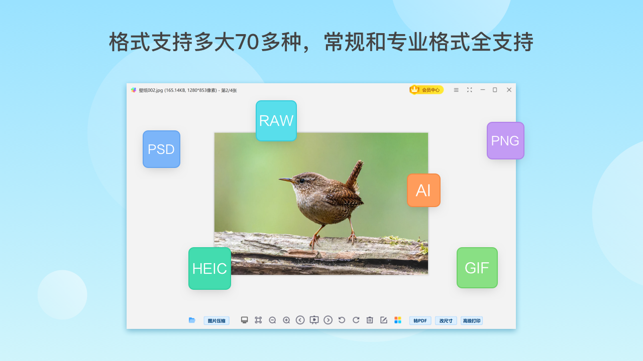 Win看图王v6.0.0.2108