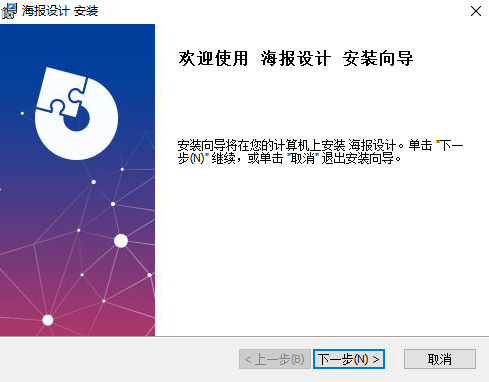 海报设计大师v1.1.0