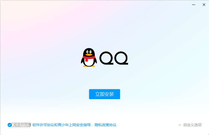 腾讯QQ9.9.15.26909