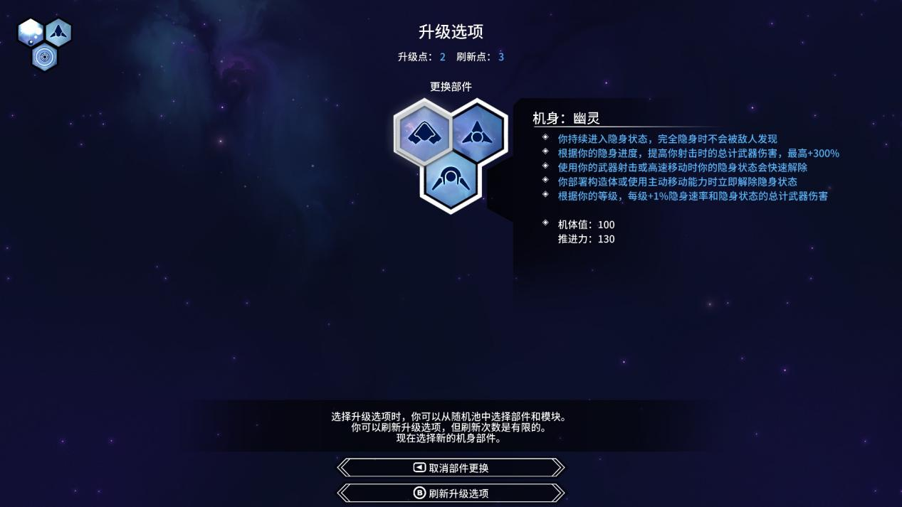 《新星漂移》评测：蹩脚的操控成就了性感的体验