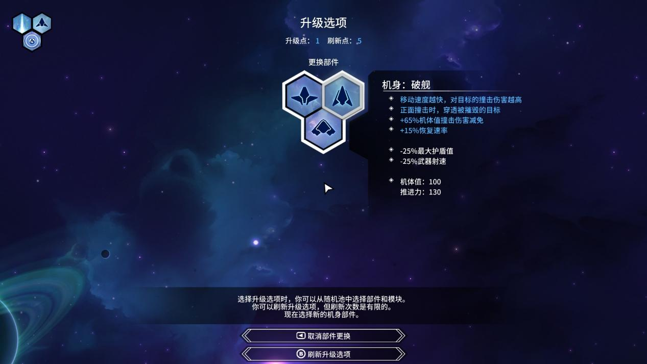 《新星漂移》评测：蹩脚的操控成就了性感的体验