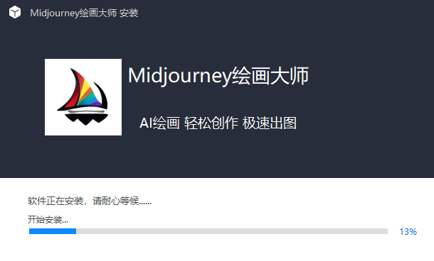 Mj绘画大师1.0.0.7