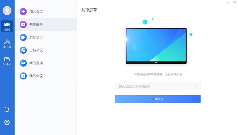 小鱼易连v3.10.0