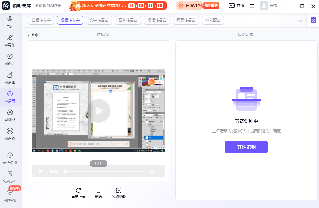 聪明灵犀1.7.9.0