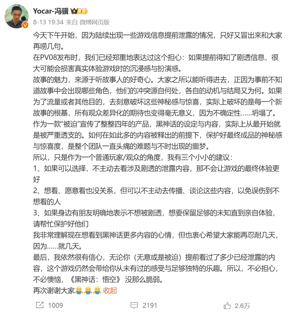 魑魅魍魉怎么他就那么多