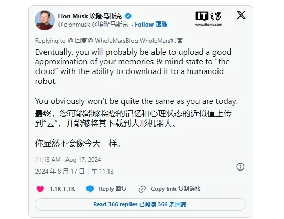 另一种生命延续？马斯克畅想未来人类记忆上传并下载至机器人