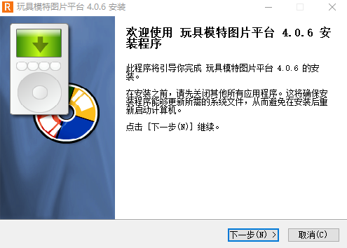 绒博汇4.0.6