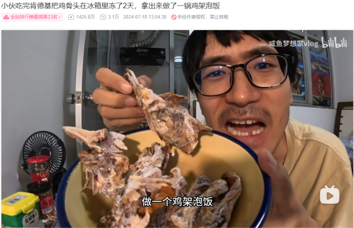 提桶跑路幾十次的咸魚夢想家，通過抽象吃播“咸魚翻身”