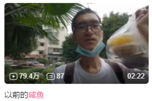 提桶跑路幾十次的咸魚夢想家，通過抽象吃播“咸魚翻身”