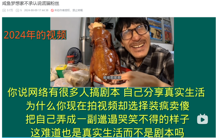 提桶跑路几十次的咸鱼梦想家，通过抽象吃播“咸鱼翻身”