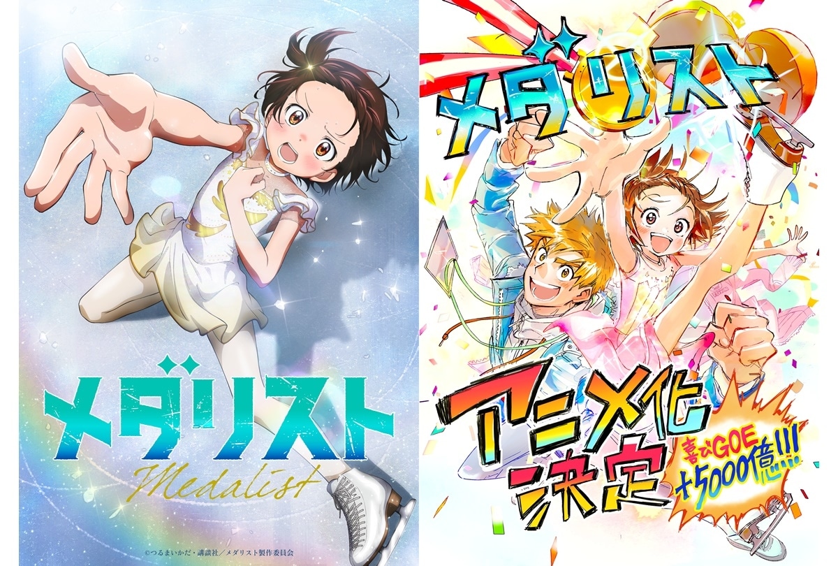 改編花樣滑冰動畫《金牌得主》新預告放出 2025年1月開播