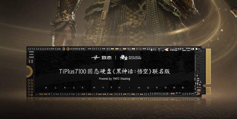 致態(tài)TiPlus7100 SSD《黑神話》聯(lián)名版上市 629元起