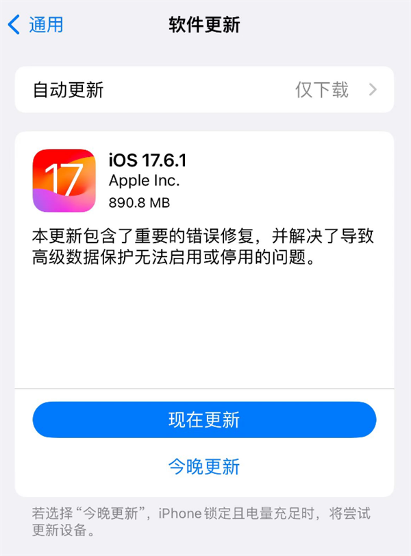 ƻطiOS 17.6.1ʽҪ޸