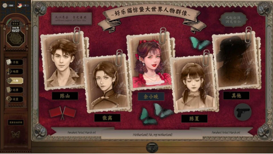 《谍：惊蛰 序章》免费登陆Steam，命悬一线的谍战解谜视觉小说！