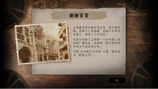 《谍：惊蛰 序章》免费登陆Steam，命悬一线的谍战解谜视觉小说！