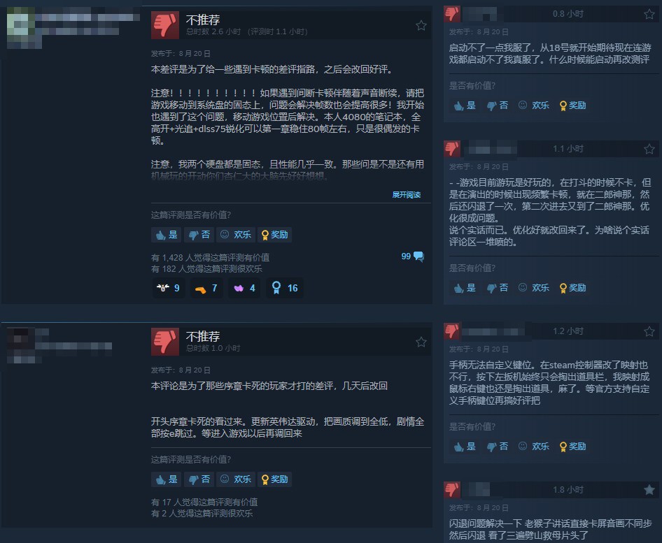 《黑神話》Steam特別好評 這款國產遊戲做的太棒瞭