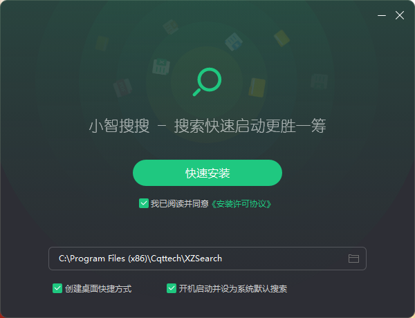 小智搜搜4.0.6.60