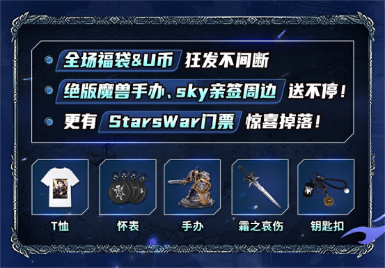 今晚锁定KK官方对战平台直播间！Sky畅聊war3发展，福利拿不停！