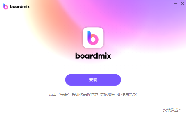 boardmix v1.6.4.0