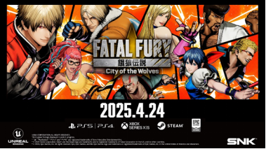 SNK新作格鬥遊戲『餓狼傳說 City of the Wolves』將於2025年4月24日正式發售