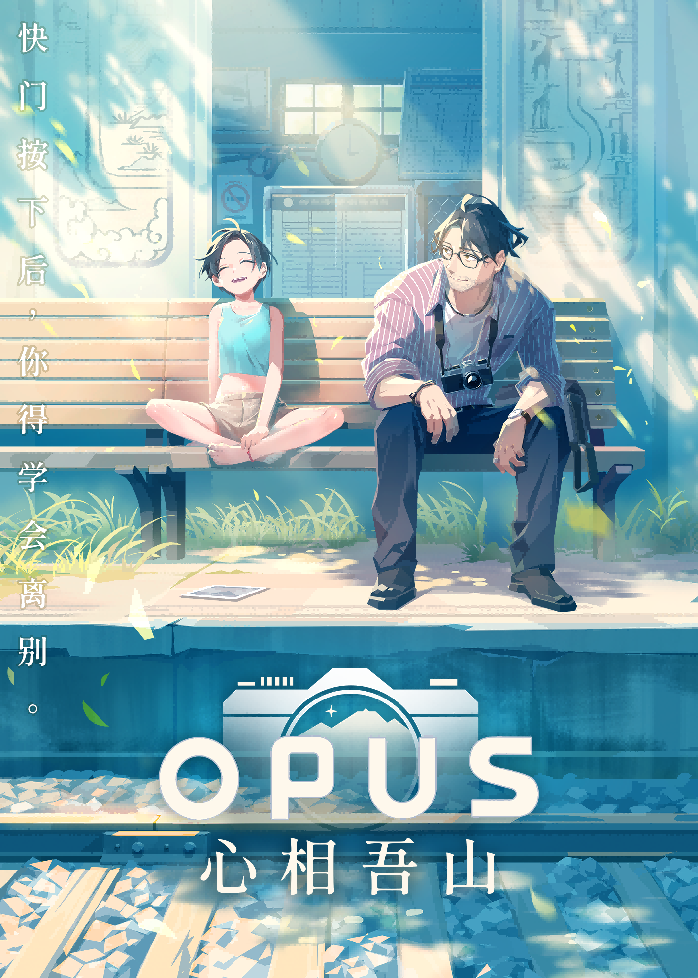 《OPUS：心相吾山》BitSummit专访：走向更远的地方