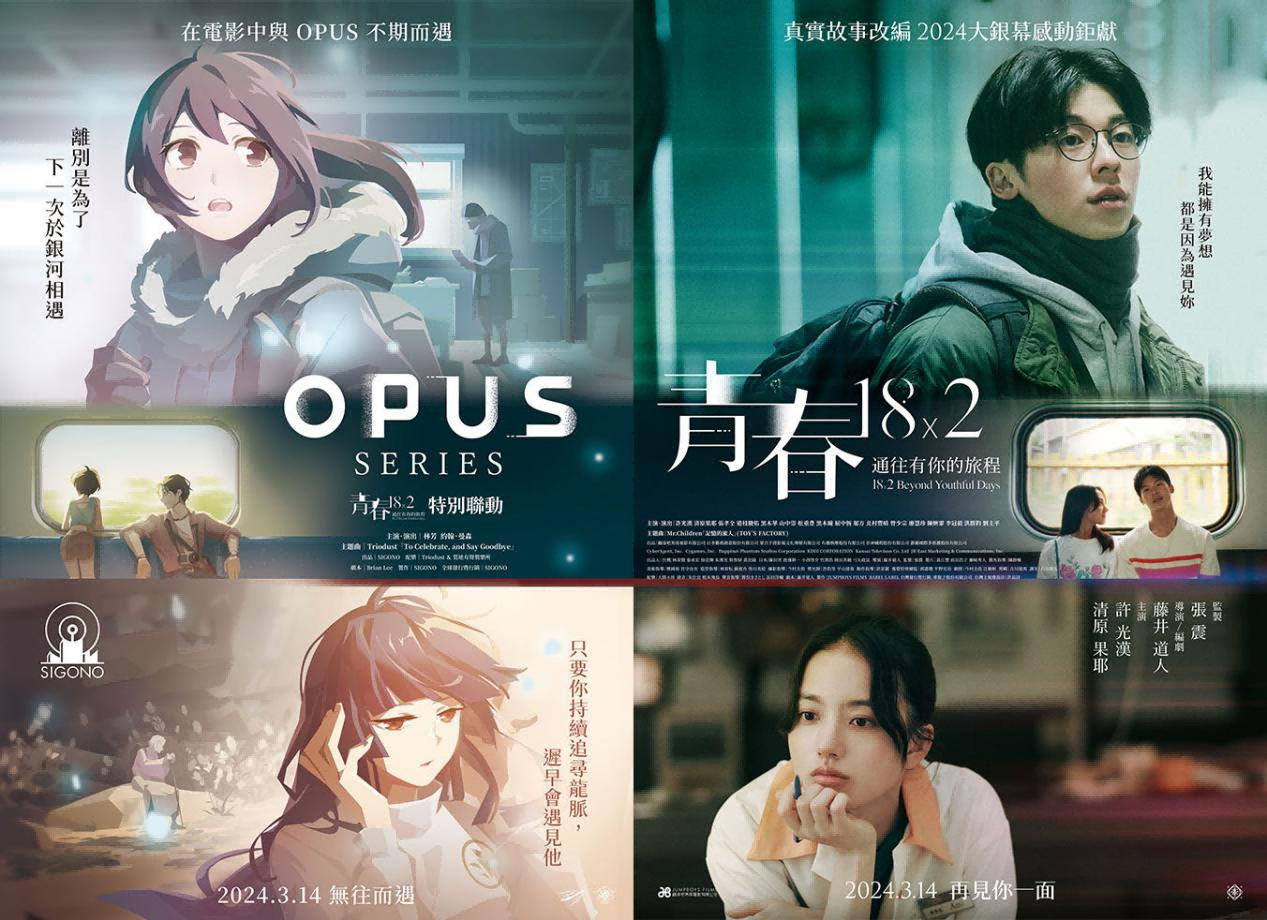 《OPUS：心相吾山》BitSummit专访：走向更远的地方