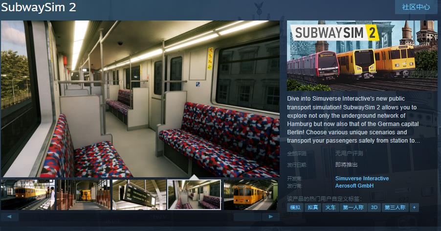 地鐵模擬游戲《SubwaySim 2》Steam頁面開放 發(fā)行日期待定