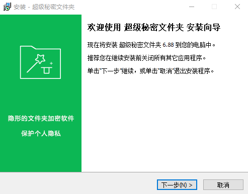 超级秘密文件夹6.88.0