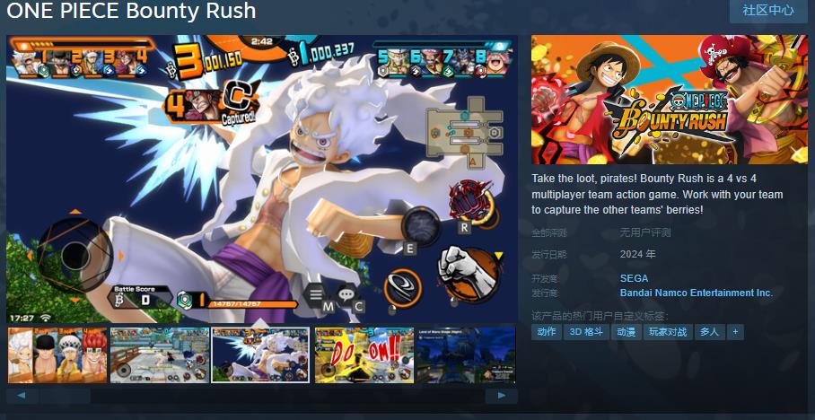 《海賊王 Bounty Rush》Steam頁面上線 年內(nèi)發(fā)售