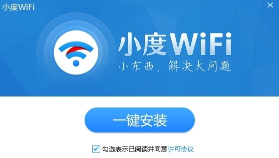 小度WiFi3.0.9