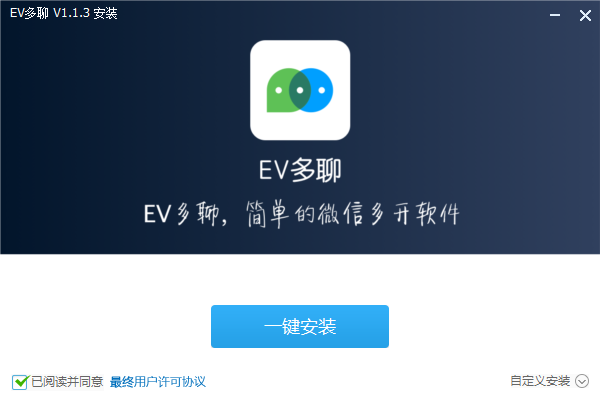 EV多聊软件v1.1.3