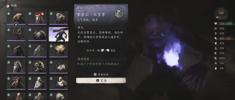 《黑神话：悟空》雾里云·云里雾的效果